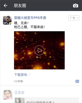 【1】移动应用推广