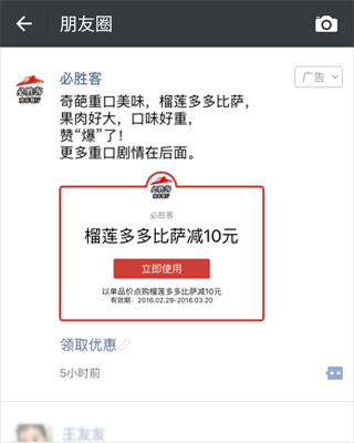 【3】卡券推广